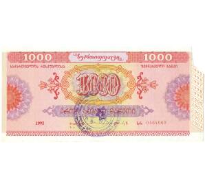 Сберегательный сертификат 1000 рублей 1992 года Грузия