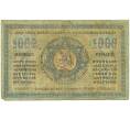 Банкнота 1000 рублей 1920 года Грузия (Артикул K11-113873)