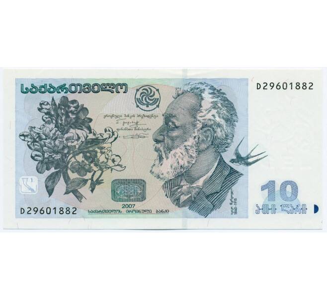 Банкнота 10 лари 2007 года Грузия (Артикул K11-113909)