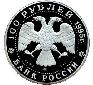 100 рублей 1995 года ЛМД «Сохраним наш мир — Рысь» — Фото №2