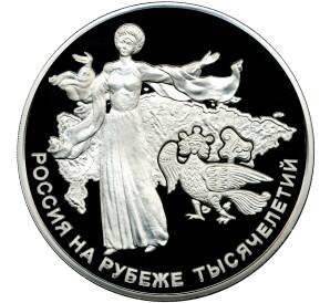 100 рублей 2000 года ММД «Россия на рубеже тысячелетий»