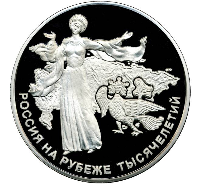 Монета 100 рублей 2000 года ММД «Россия на рубеже тысячелетий» (Артикул M1-58261)