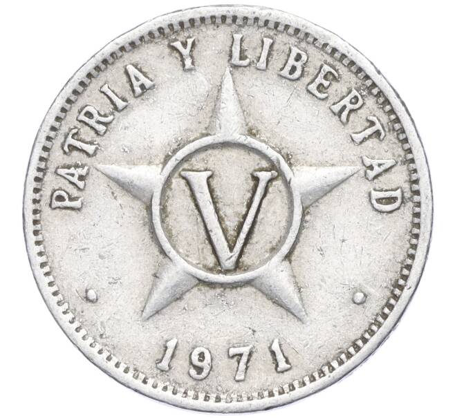Монета 5 сентаво 1971 года Куба (Артикул K11-113971)
