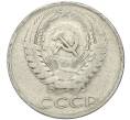 Монета 50 копеек 1966 года (Артикул K11-114050)
