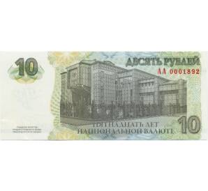 10 рублей 2009 года Приднестровье «15 лет Национальной валюте» (в буклете) — Фото №2