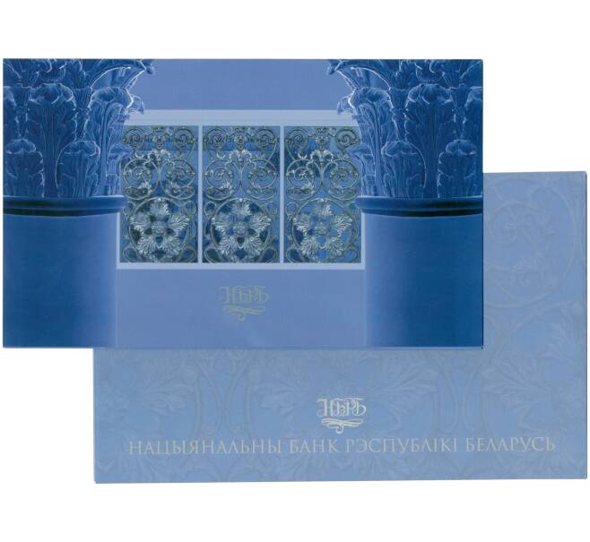Банкнота 20000 рублей 2011 года Белоруссия «20-летие Национального банка Республики Беларусь» (в буклете) (Артикул: K11-114095)