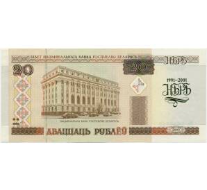 20000 рублей 2001 года Белоруссия «10-летие Национального банка Республики Беларусь» (в буклете) — Фото №1
