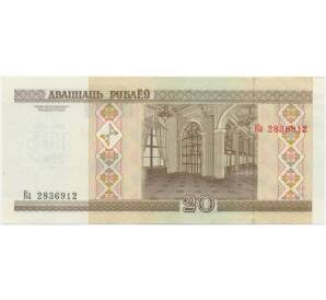 20000 рублей 2001 года Белоруссия «10-летие Национального банка Республики Беларусь» (в буклете) — Фото №2