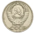 Монета 50 копеек 1974 года (Артикул K11-114101)
