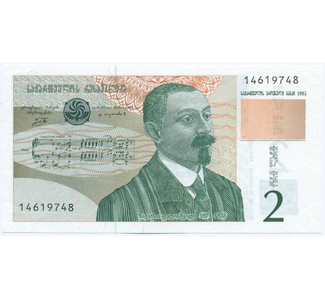 Банкнота 2 лари 1995 года Грузия (Артикул K11-114138)