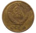 Монета 5 копеек 1974 года (Артикул K11-114167)