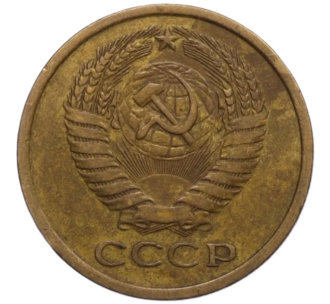Монета 5 копеек 1974 года (Артикул K11-114167)