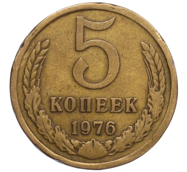 Монета 5 копеек 1976 года (Артикул K11-114177) — Фото №1