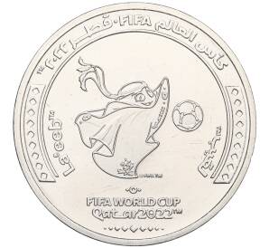 1 риял 2022 года Катар «Чемпионат мира по футболу 2022 года в Катаре — Лаиб (Талисман)»