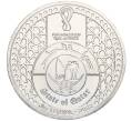 Монета 1 риял 2022 года Катар «Чемпионат мира по футболу 2022 года в Катаре — Трофей (Кубок)» (Артикул M2-71170)