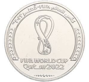 1 риял 2022 года Катар «Чемпионат мира по футболу 2022 года в Катаре — Эмблема»