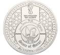 Монета 1 риял 2022 года Катар «Чемпионат мира по футболу 2022 года в Катаре — Эмблема» (Артикул M2-71171)