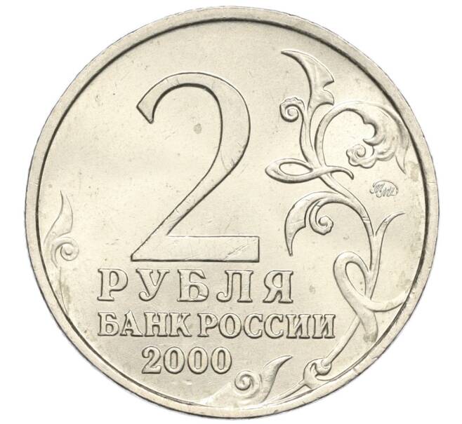 2 руб 2000 года