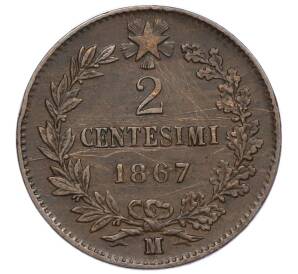 2 чентезимо 1867 года M Италия