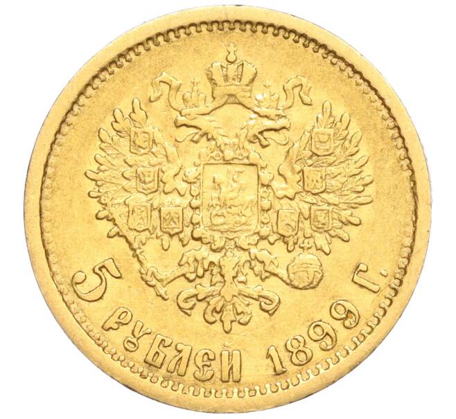 Монета 5 рублей 1899 года (ЭБ) (Артикул: K11-114237) — Фото №1