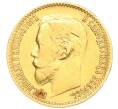 Монета 5 рублей 1899 года (ЭБ) (Артикул: K11-114237) — Фото №2