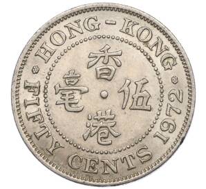 50 центов 1972 года Гонконг