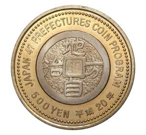 500 йен 2008 года 47 префектур Японии — Симанэ — Фото №2