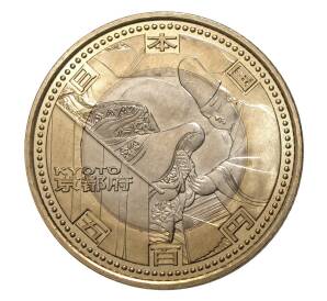 500 йен 2008 года 47 префектур Японии — Киото — Фото №1