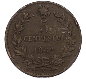 5 чентезимо 1862 года N Италия