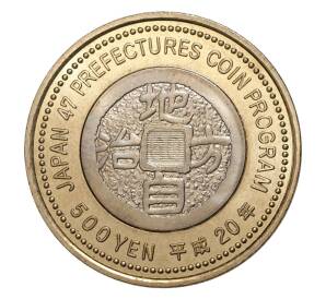 500 йен 2008 года 47 префектур Японии — Киото — Фото №2