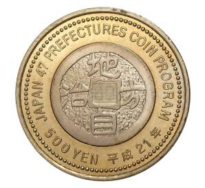 500 йен 2009 года 47 префектур Японии — Ниигата — Фото №2