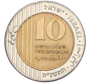 10 новых шекелей 1995 года (JE 5755) Израиль «Голда Меир»