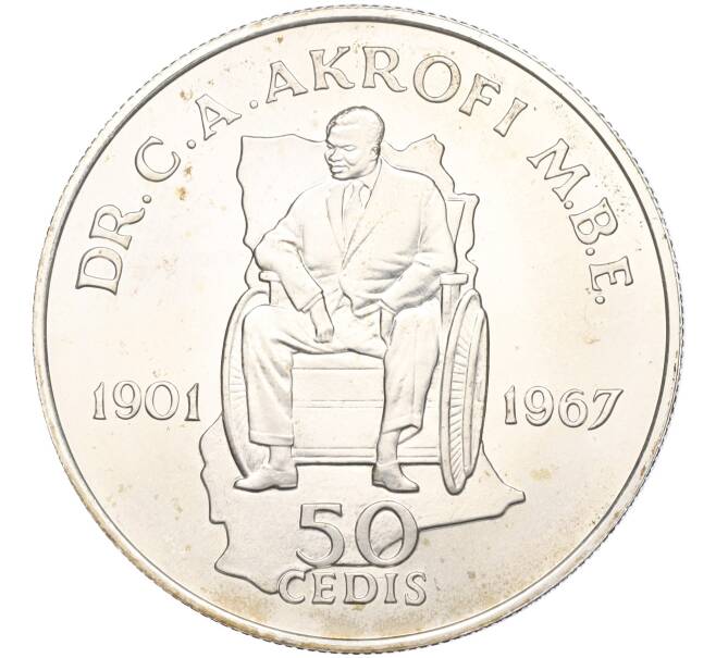 Монета 50 седи 1981 года Гана «Международный год инвалидов» (Артикул K11-114291)
