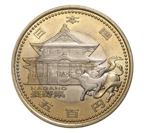 500 йен 2009 года 47 префектур Японии — Нагано — Фото №1