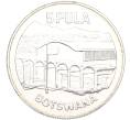 Монета 5 пула 1976 года Ботсвана «10 лет Независимости» (Артикул K11-114292)