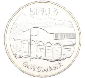 5 пула 1976 года Ботсвана «10 лет Независимости»