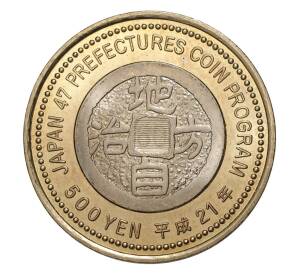 500 йен 2009 года 47 префектур Японии — Нагано — Фото №2