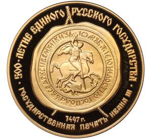 100 рублей 1989 года ММД «500-летие единого русского государства — Государственная печать Ивана III» — Фото №1