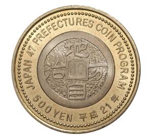 500 йен 2009 года 47 префектур Японии — Ибараки — Фото №2