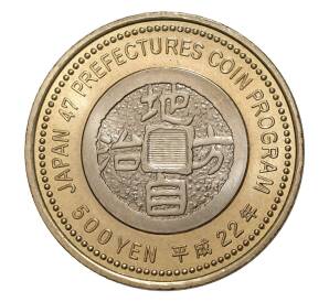 500 йен 2010 года 47 префектур Японии — Фукуи — Фото №2