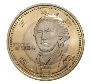 500 йен 2010 года 47 префектур Японии — Коти — Фото №1