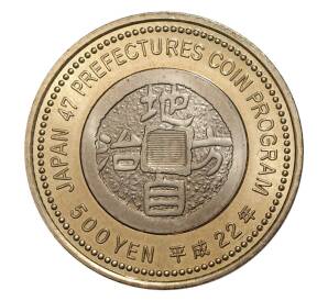 500 йен 2010 года 47 префектур Японии — Коти — Фото №2