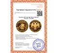 Монета 50 рублей 1997 года ЛМД «850 лет Москве» (Артикул T11-02338)