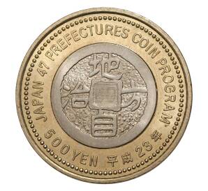 500 йен 2011 года 47 префектур Японии — Иватэ — Фото №2