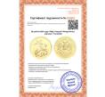Монета 50 рублей 2009 года СПМД «Георгий Победоносец» (Артикул T11-02340)