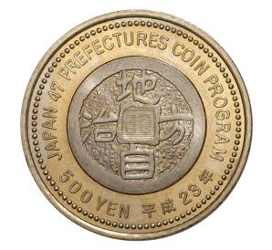 500 йен 2011 года 47 префектур Японии — Тояма — Фото №2