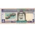 Банкнота 5 риялов 1983 года Саудовская Аравия (Артикул K11-114326)
