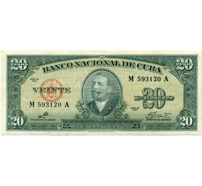 Банкнота 20 песо 1960 года Куба (Артикул K11-114330)