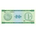 Банкнота Валютный сертификат 20 песо 1985 года Куба (Серия B) (Артикул K11-114334)