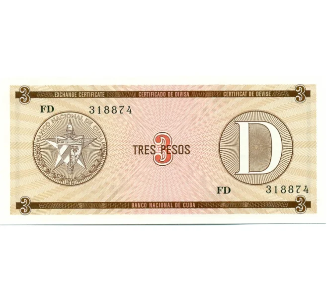 Банкнота Валютный сертификат 3 песо 1985 года Куба (Серия D) (Артикул K11-114336)